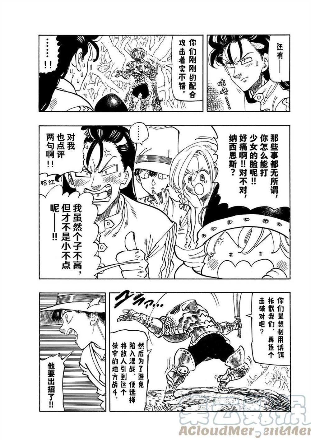 第43话4