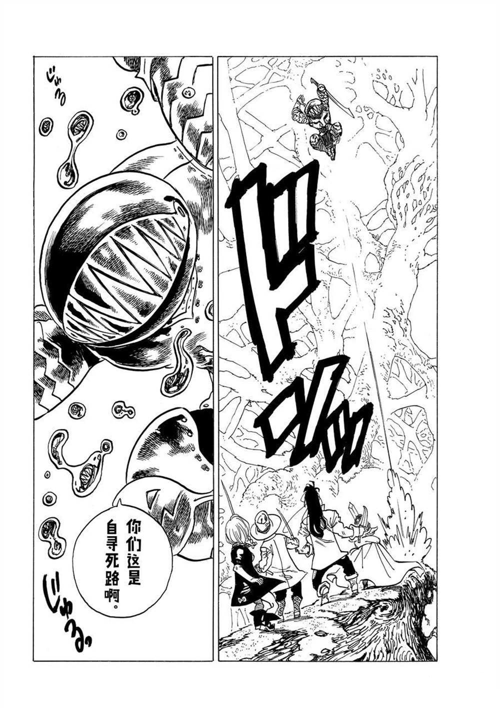 第43话5