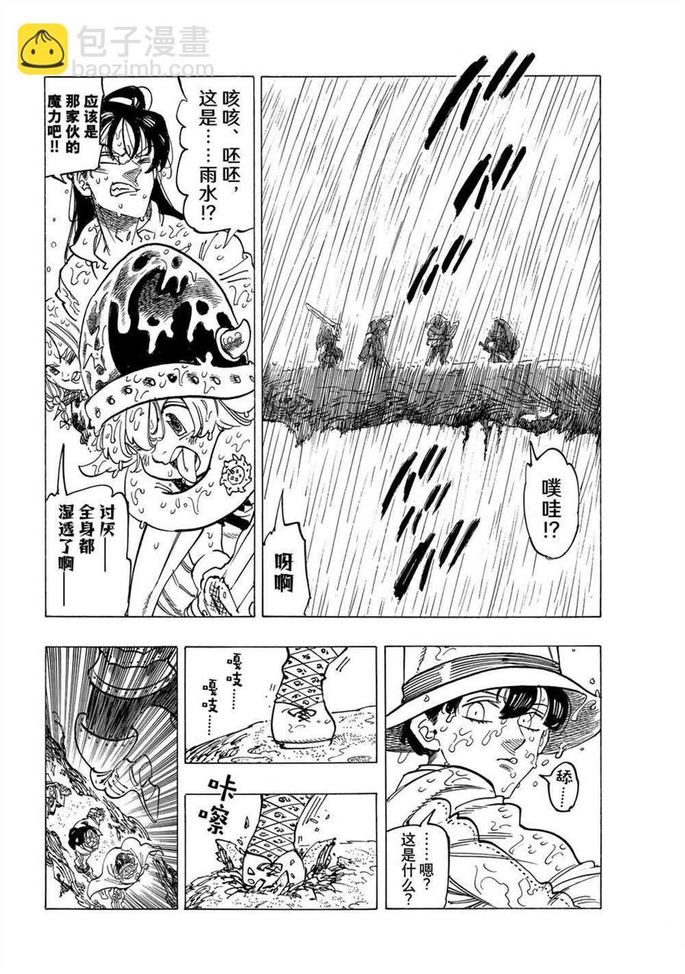 第43话7