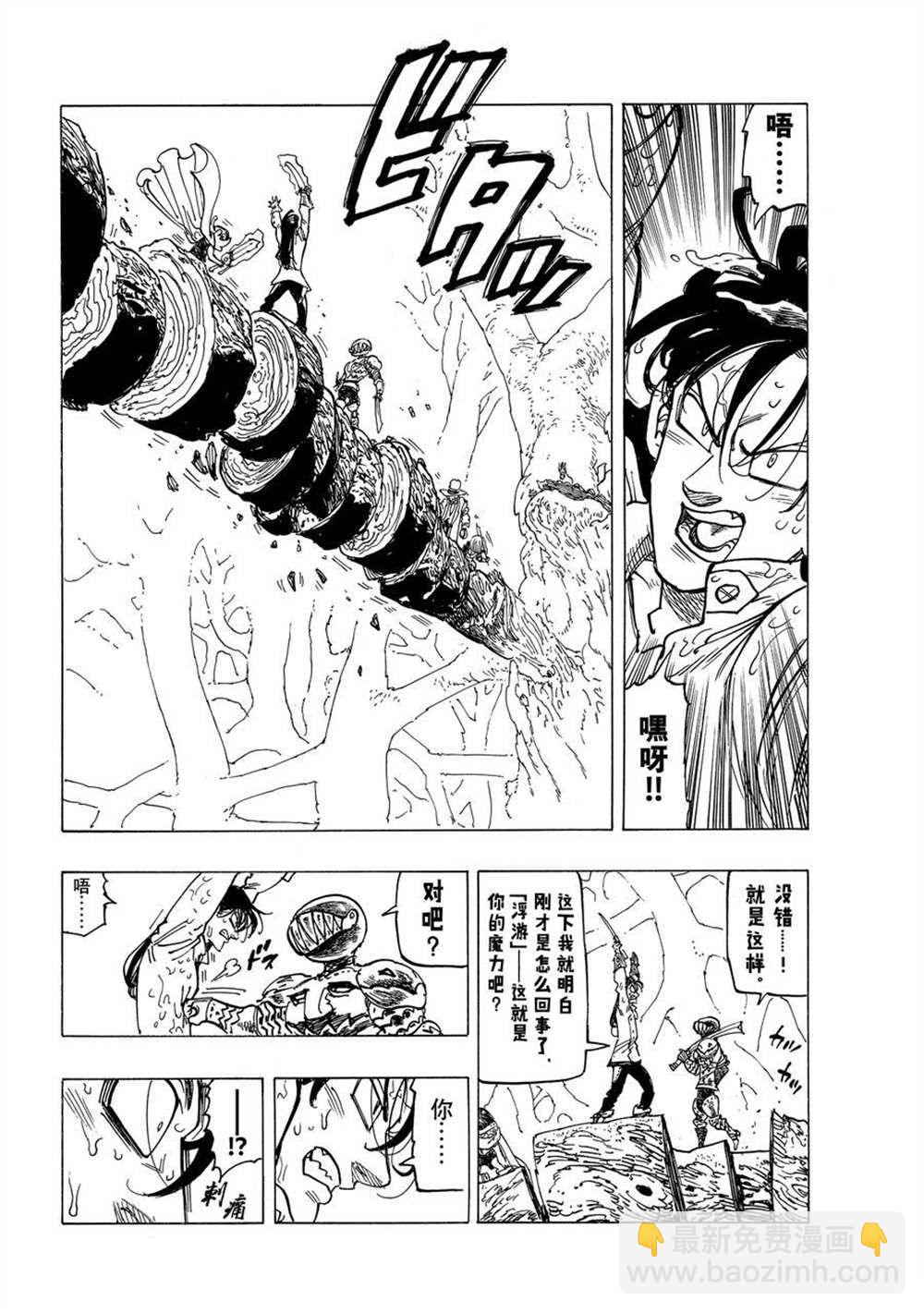 第43话9