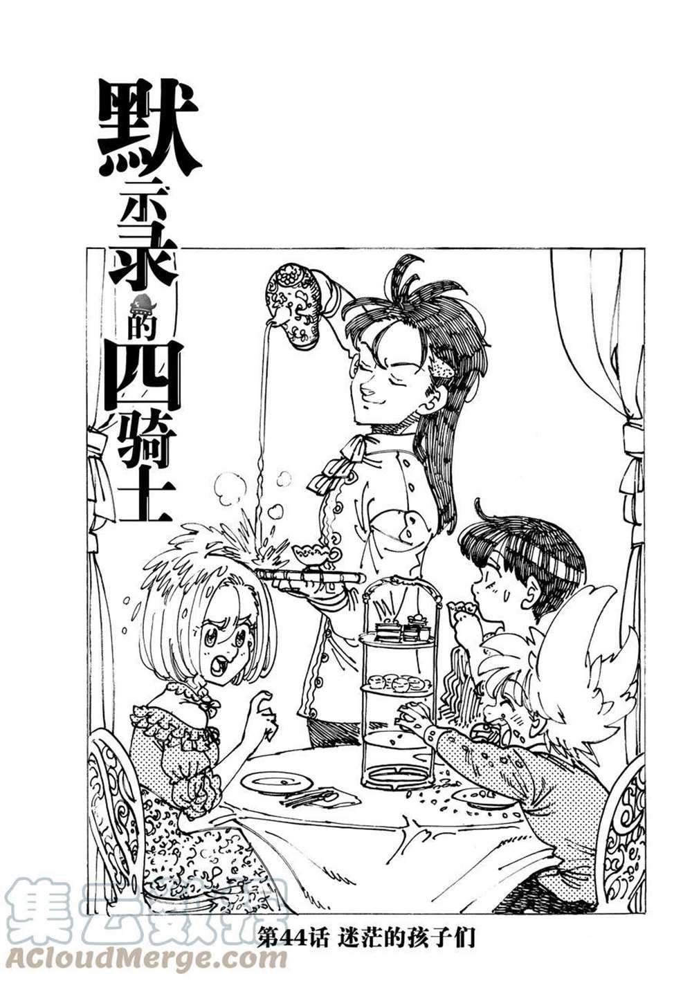 第44话0