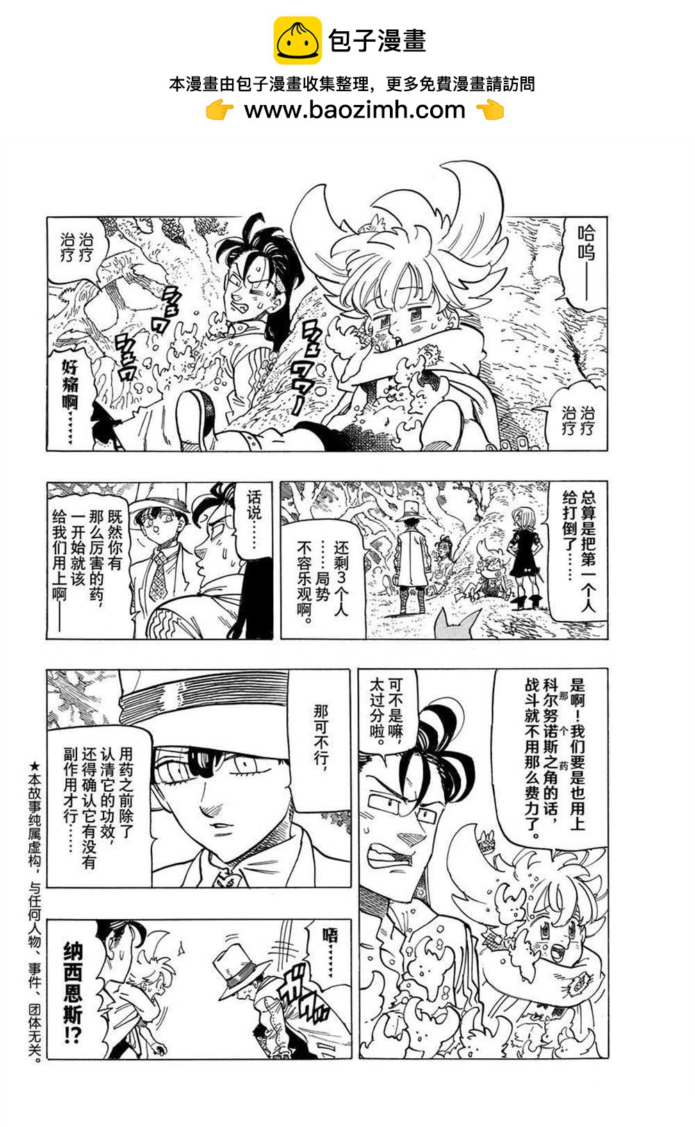 第44话1