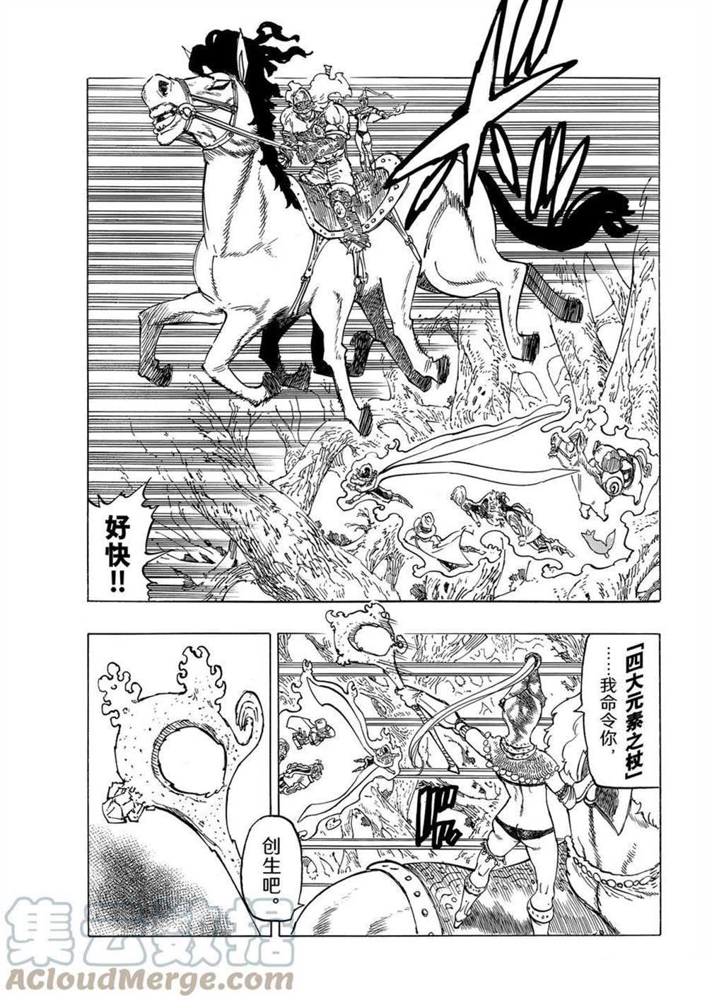 第44话10