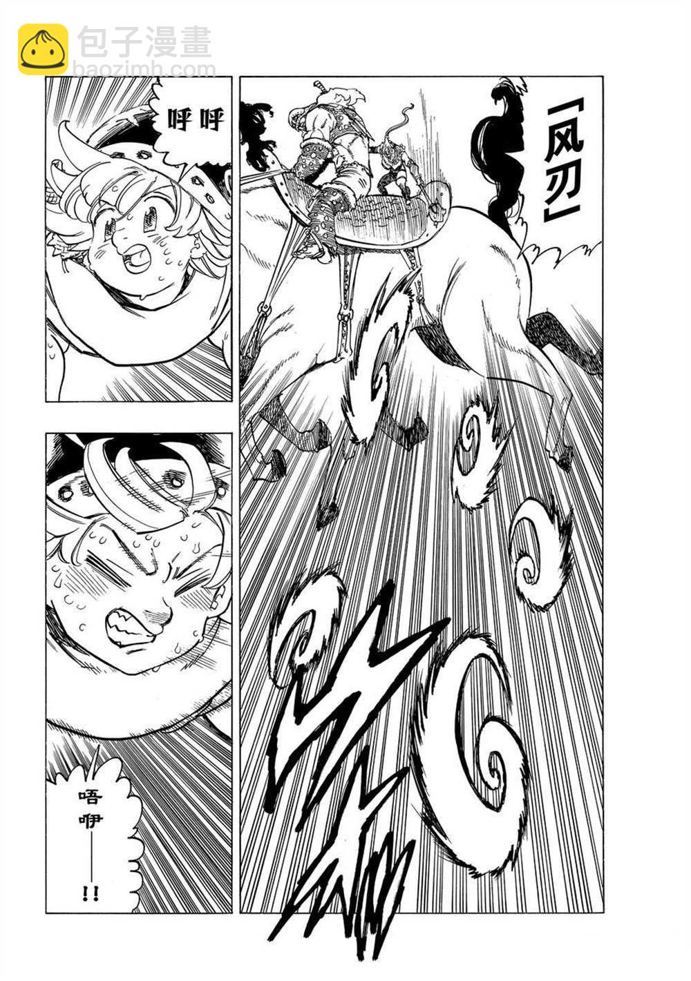 第44话11