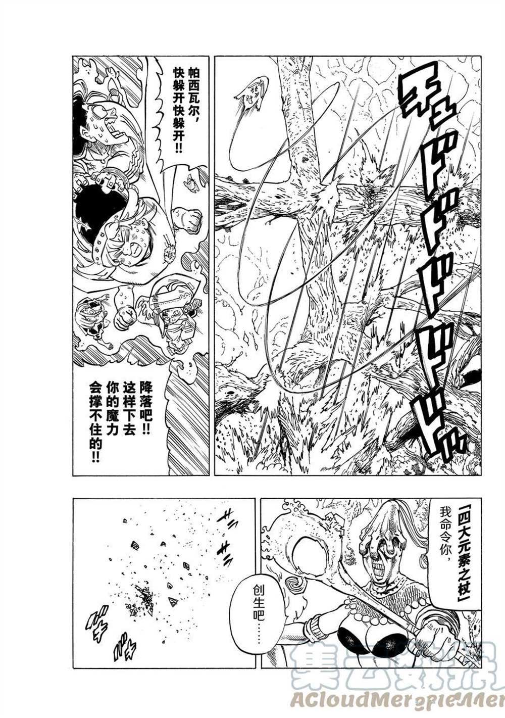 第44话12