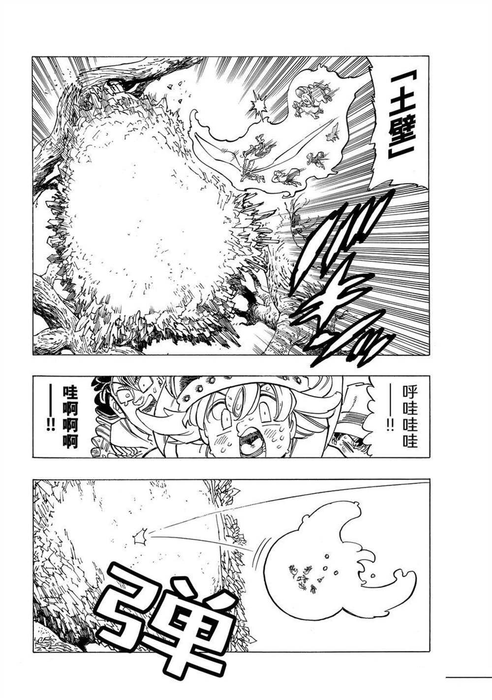 第44话13
