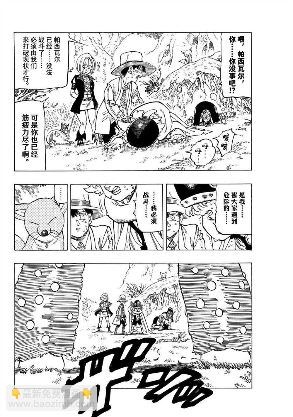 第44话15