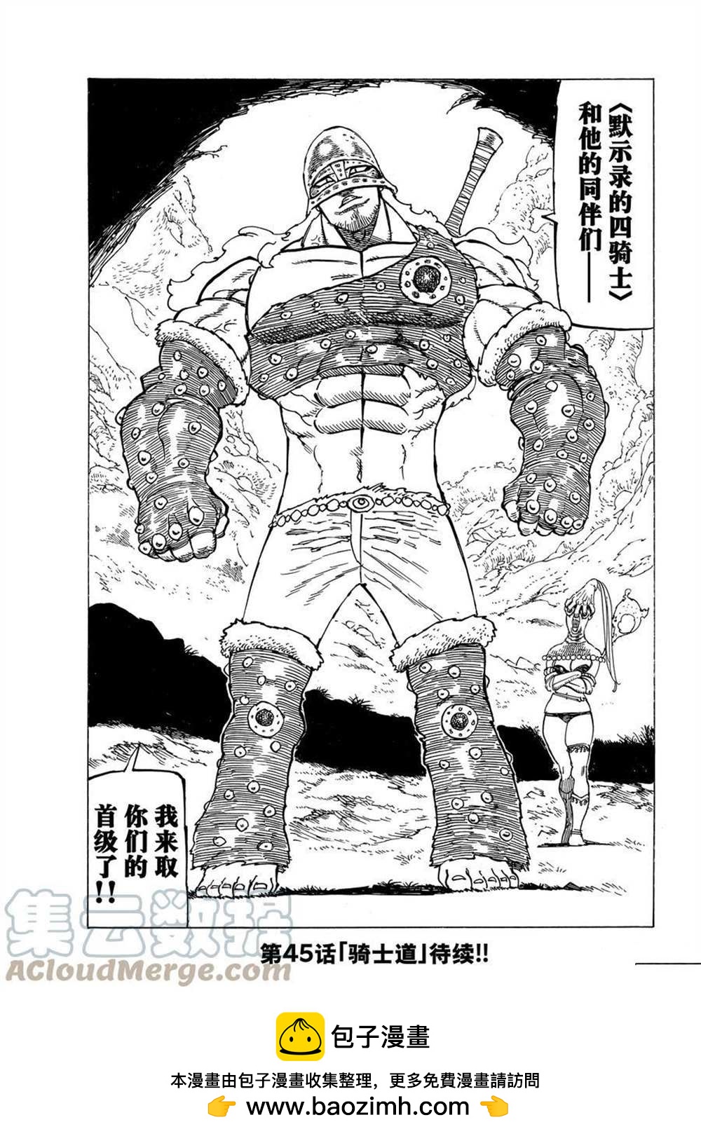 第44话16