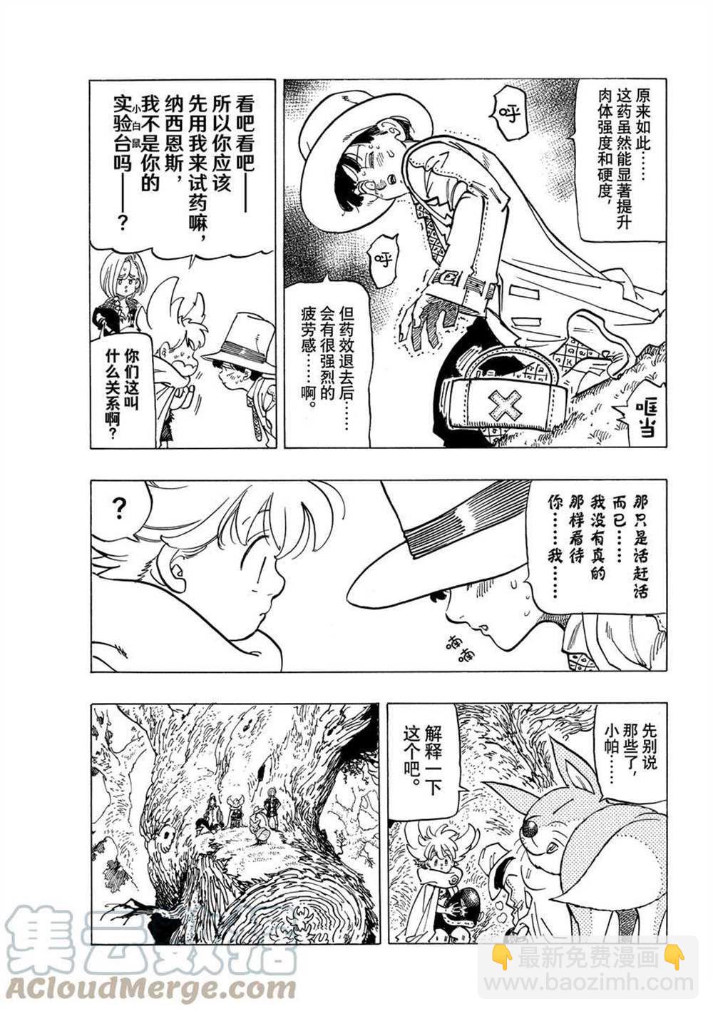 第44话2