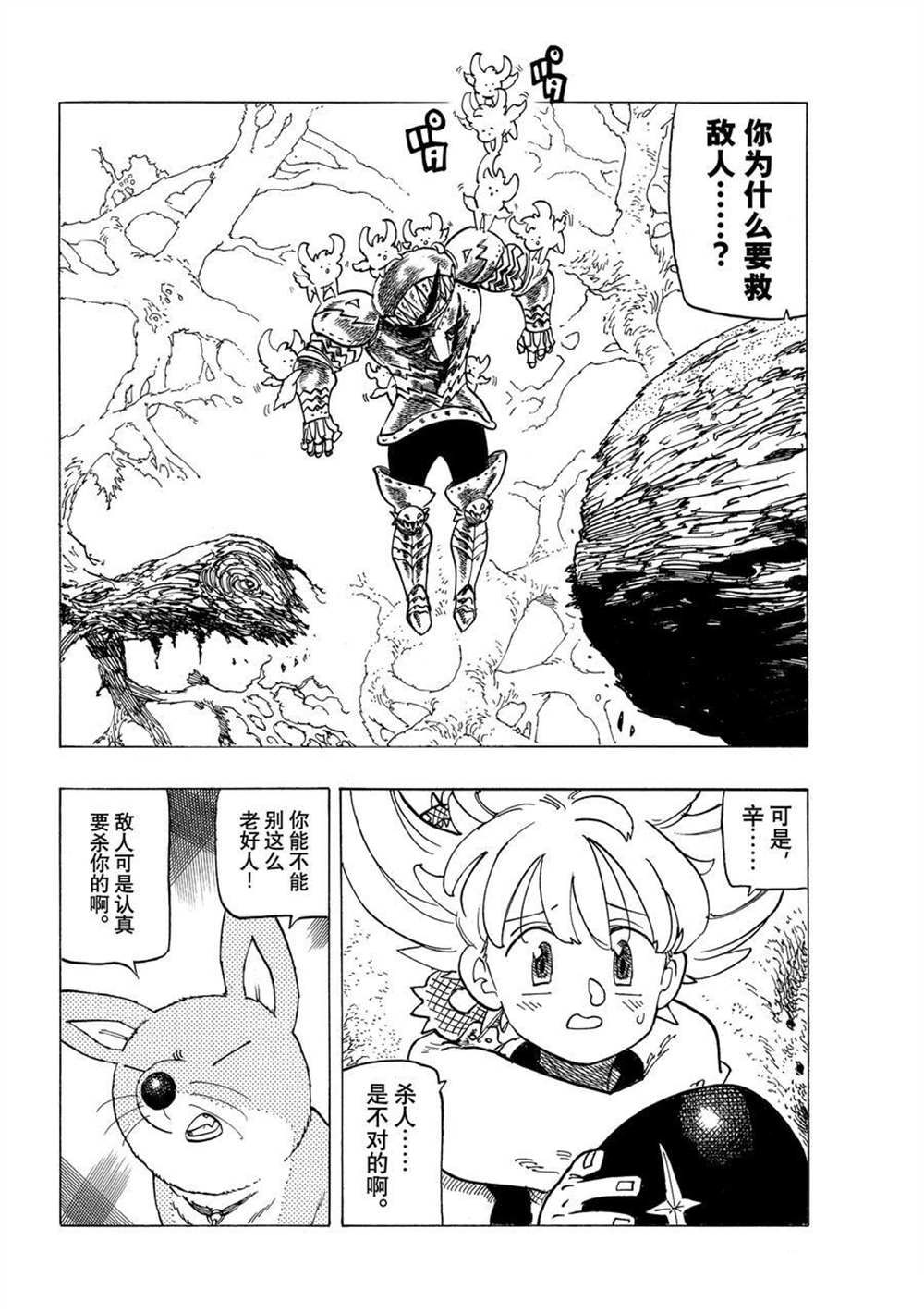 第44话3