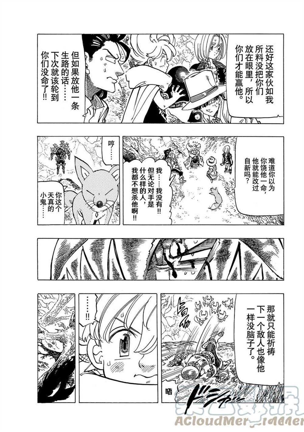 第44话4