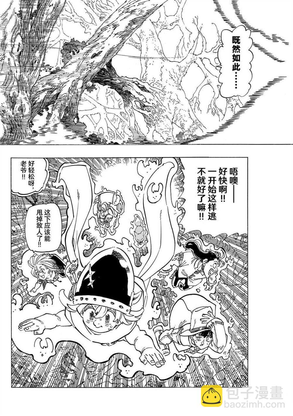 第44话5