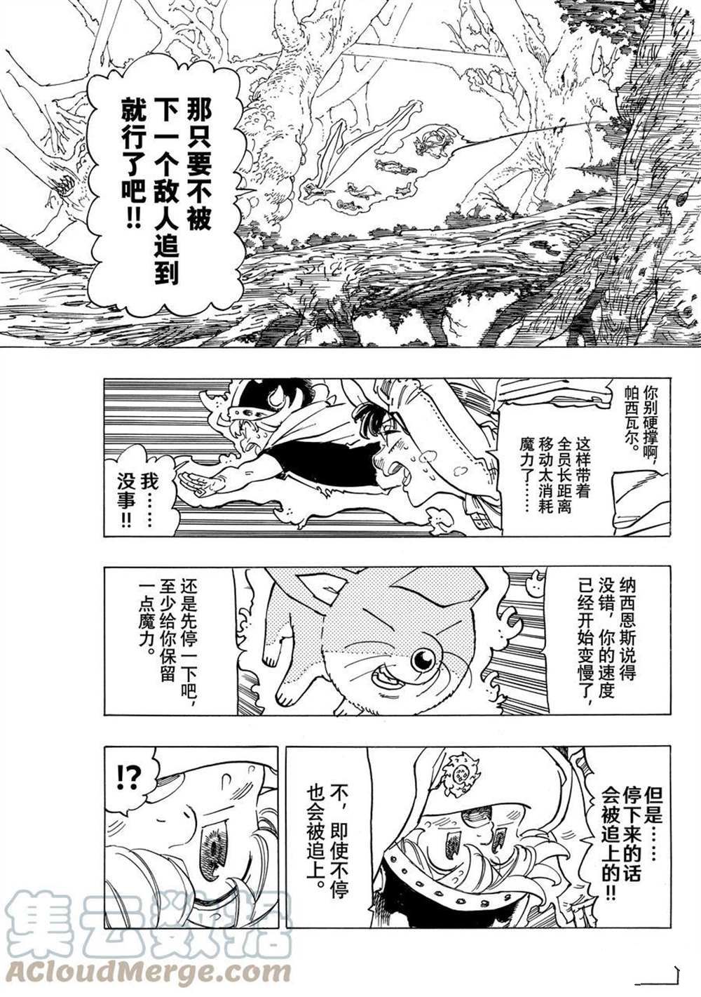 第44话6