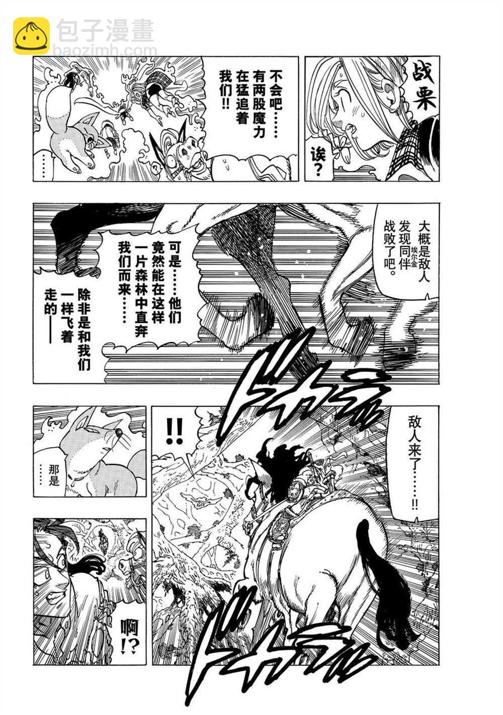 第44话7