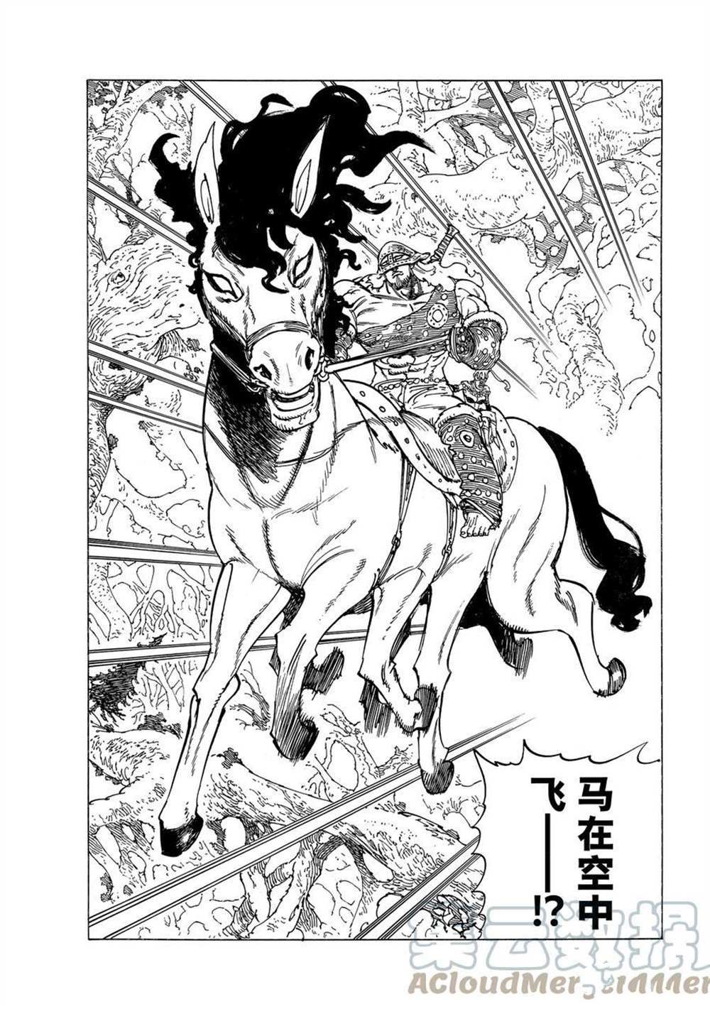 第44话8