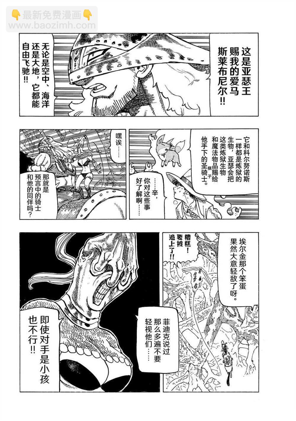 第44话9