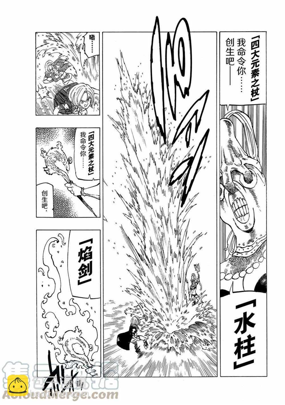 第45话10