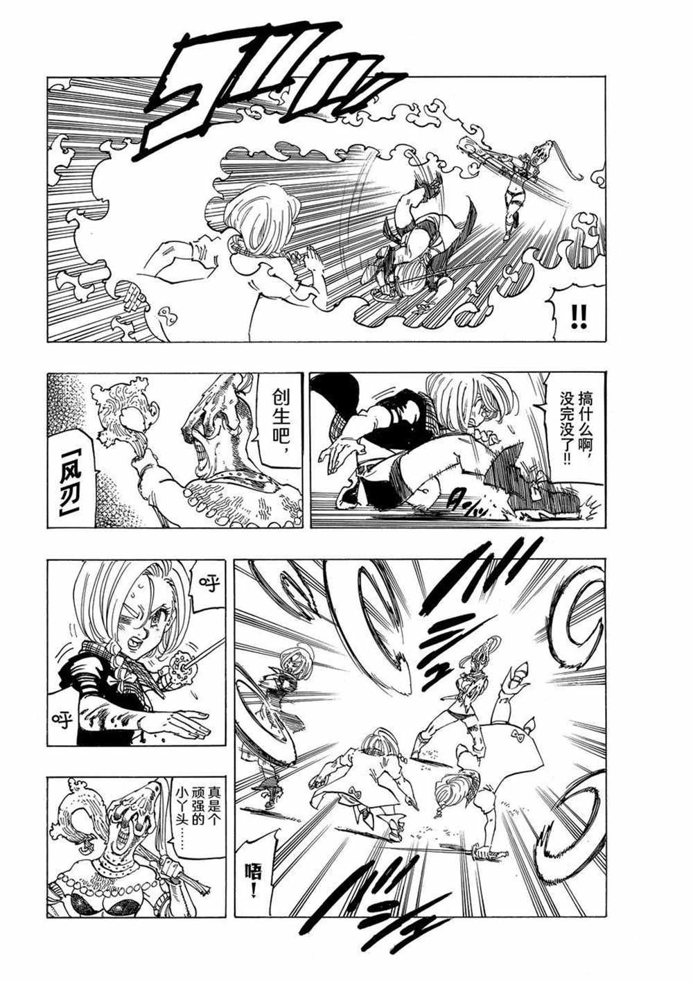 第45话11