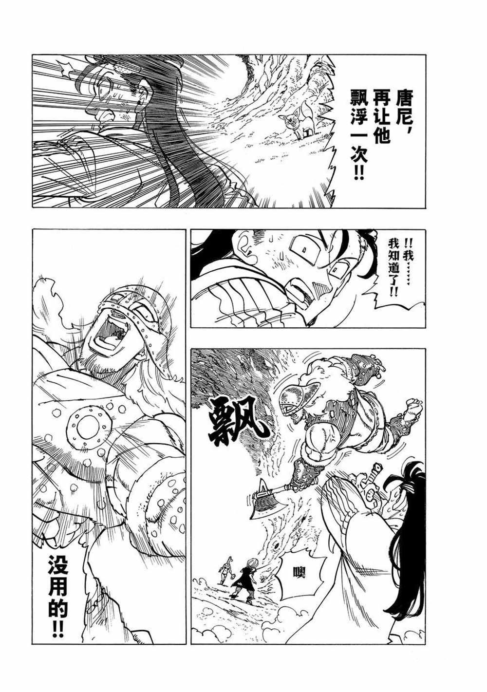 第45话13