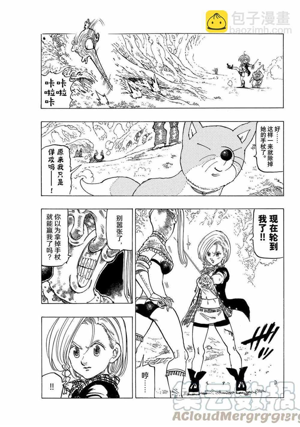 第45话16