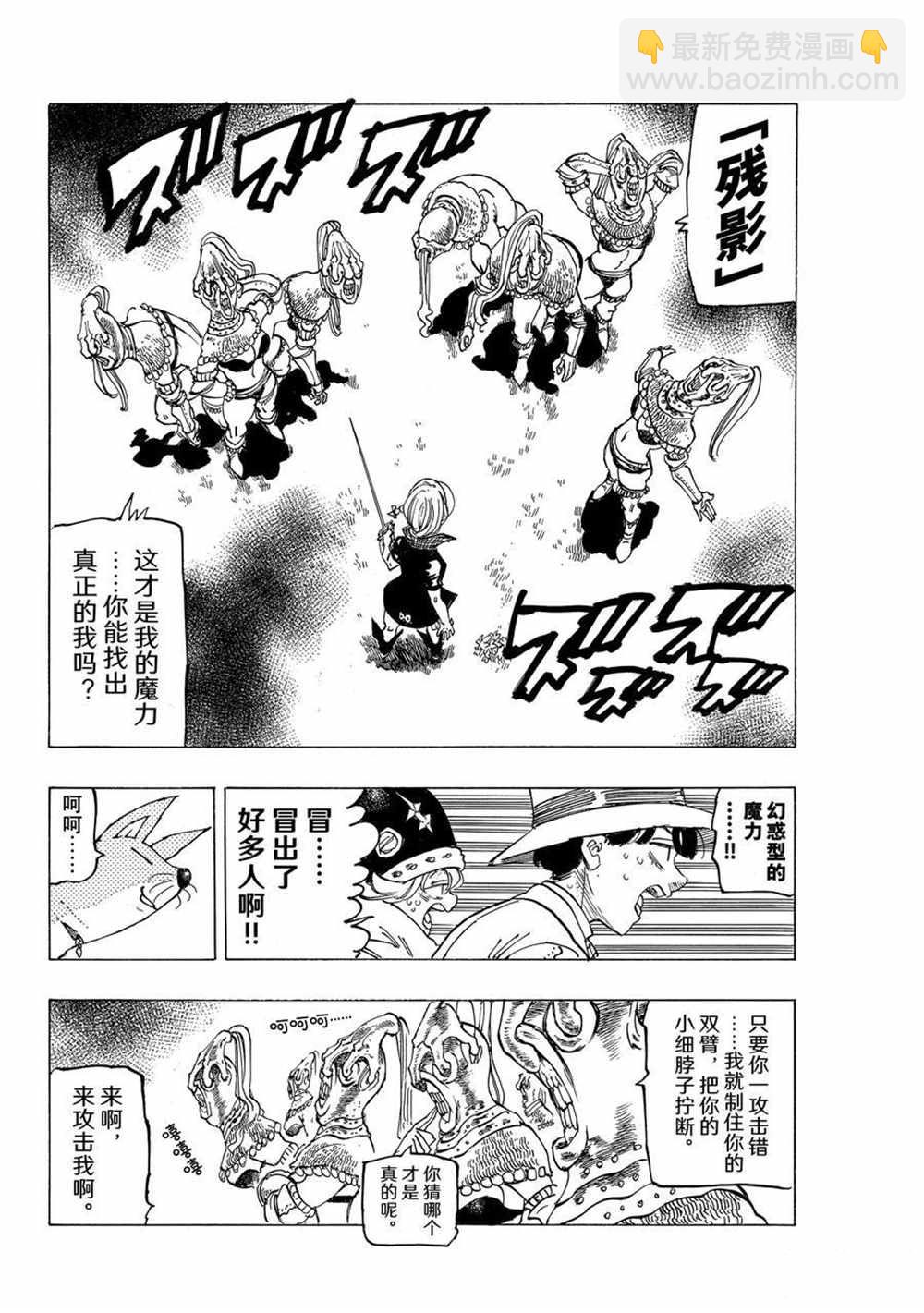 第45话17