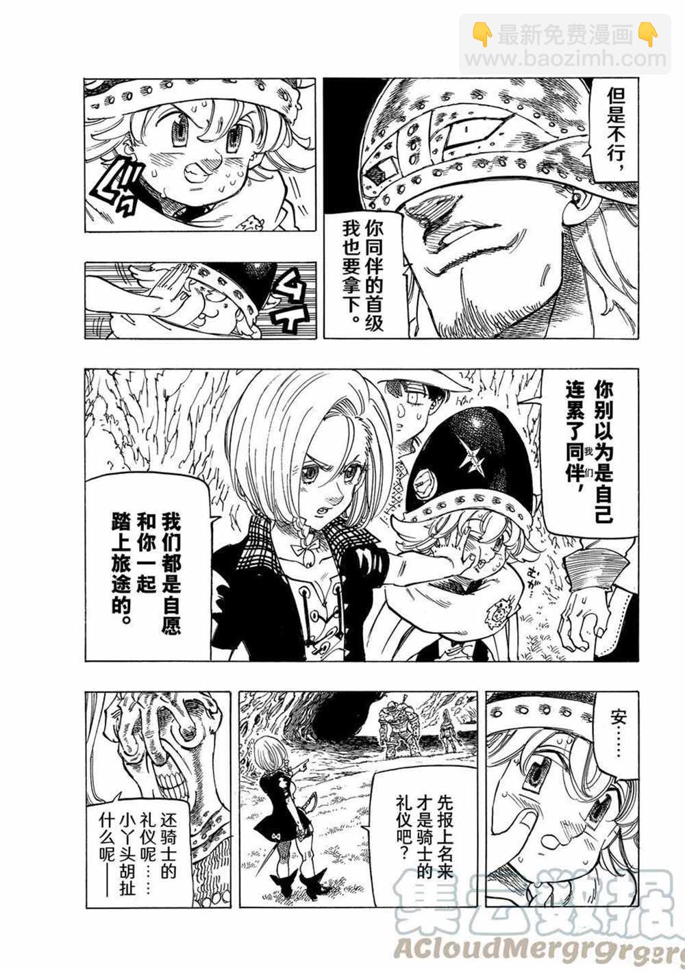 第45话2