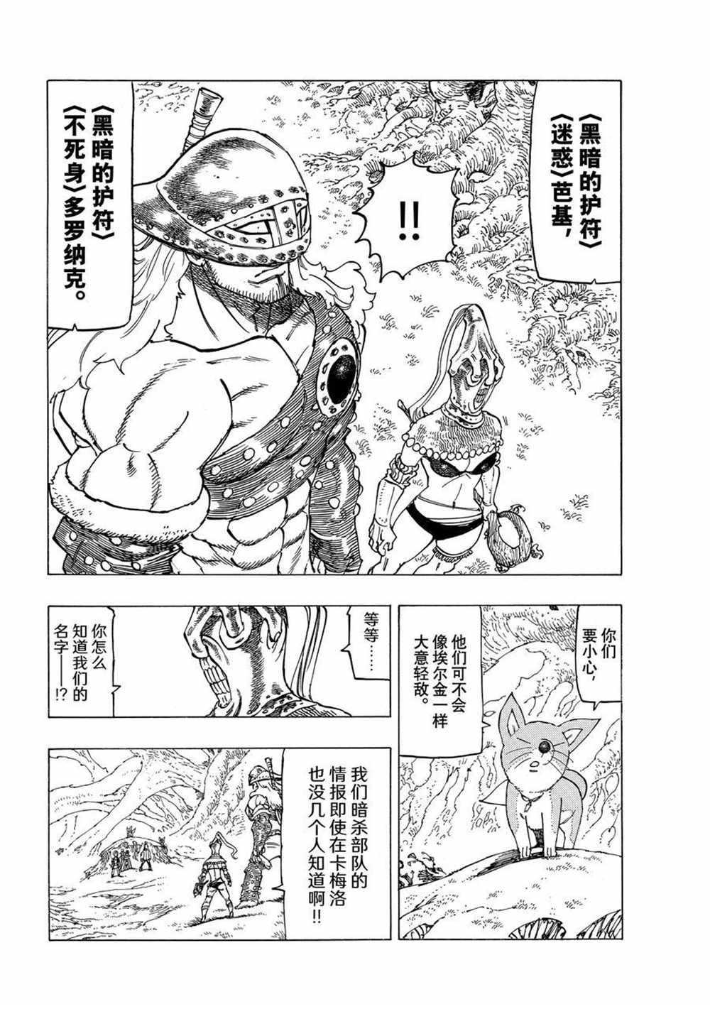 第45话3