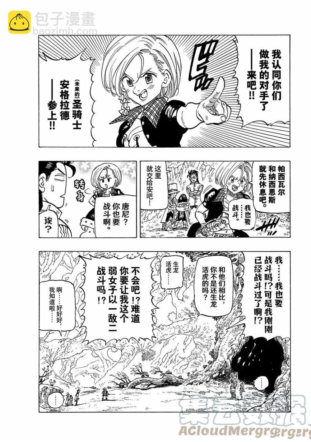 第45话4