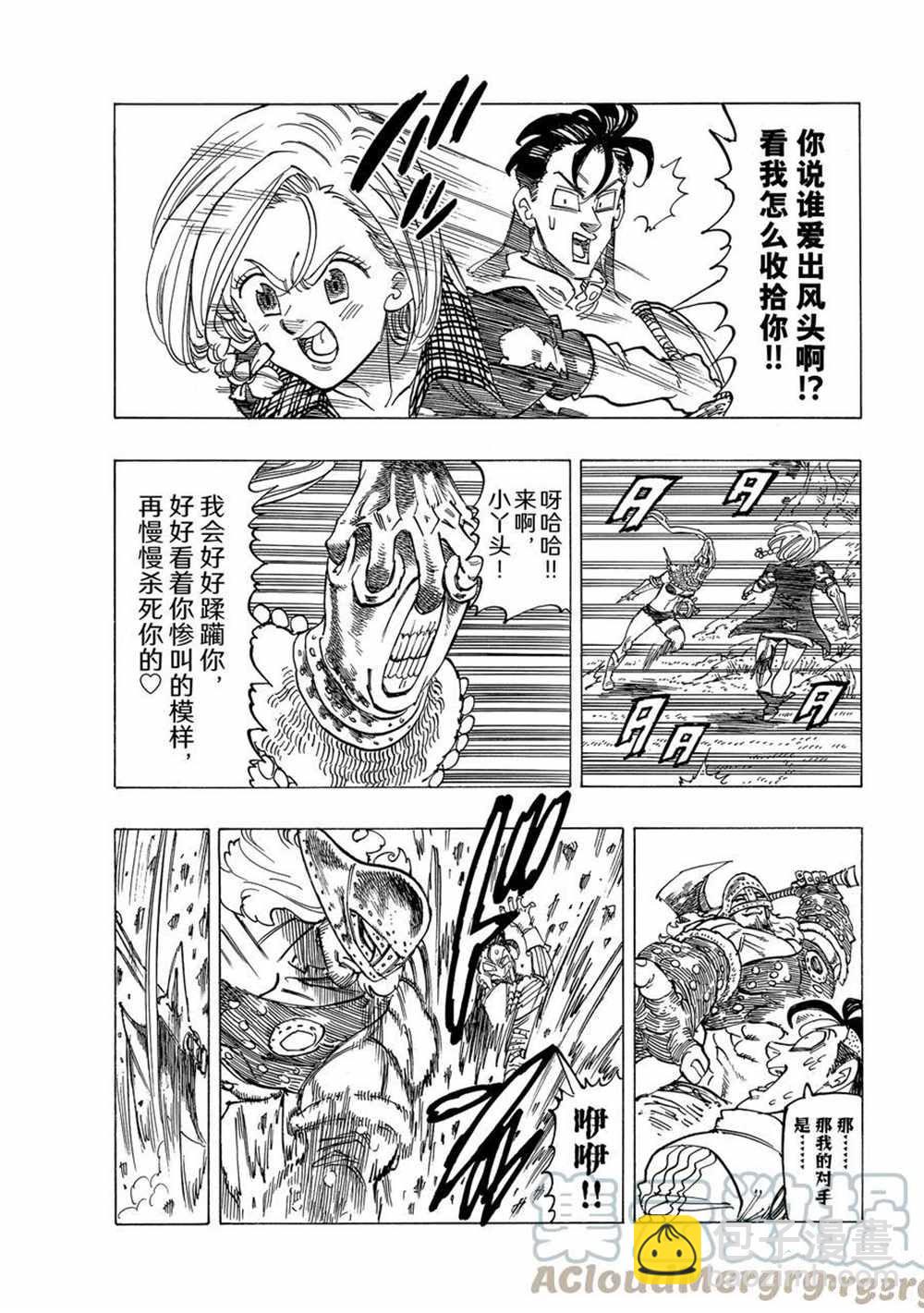 第45话6