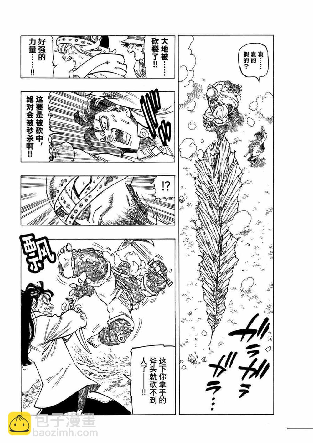第45话7
