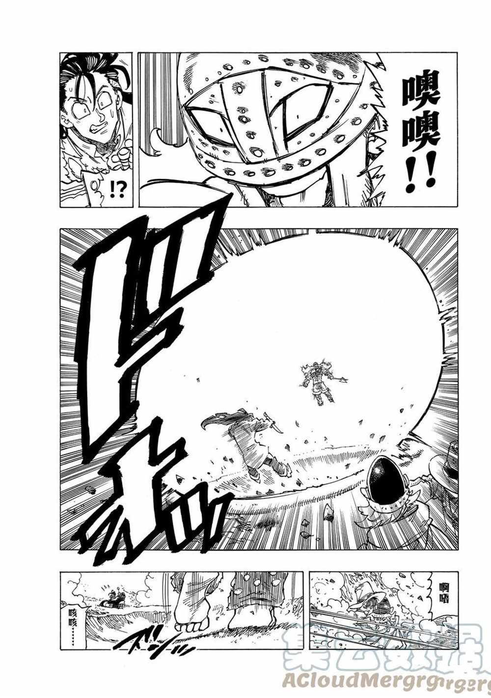 第45话8
