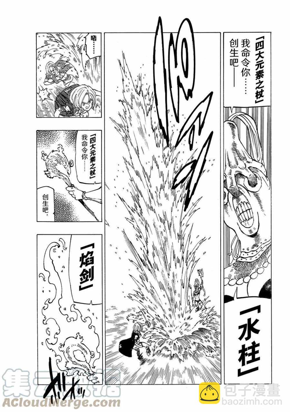第46话10
