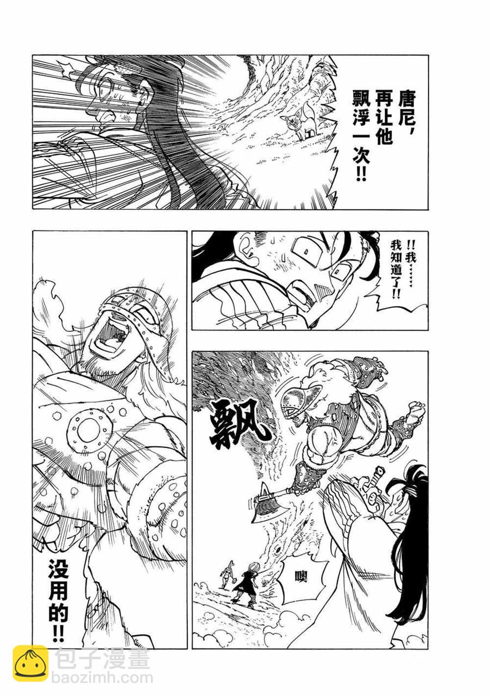 第46话13