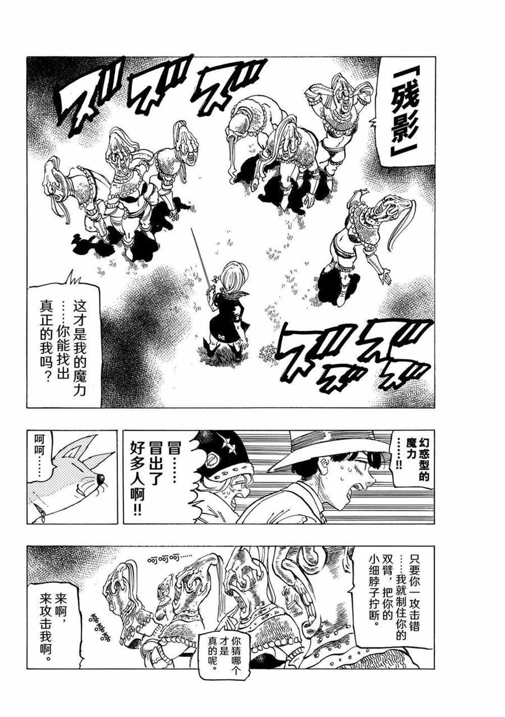 第46话17