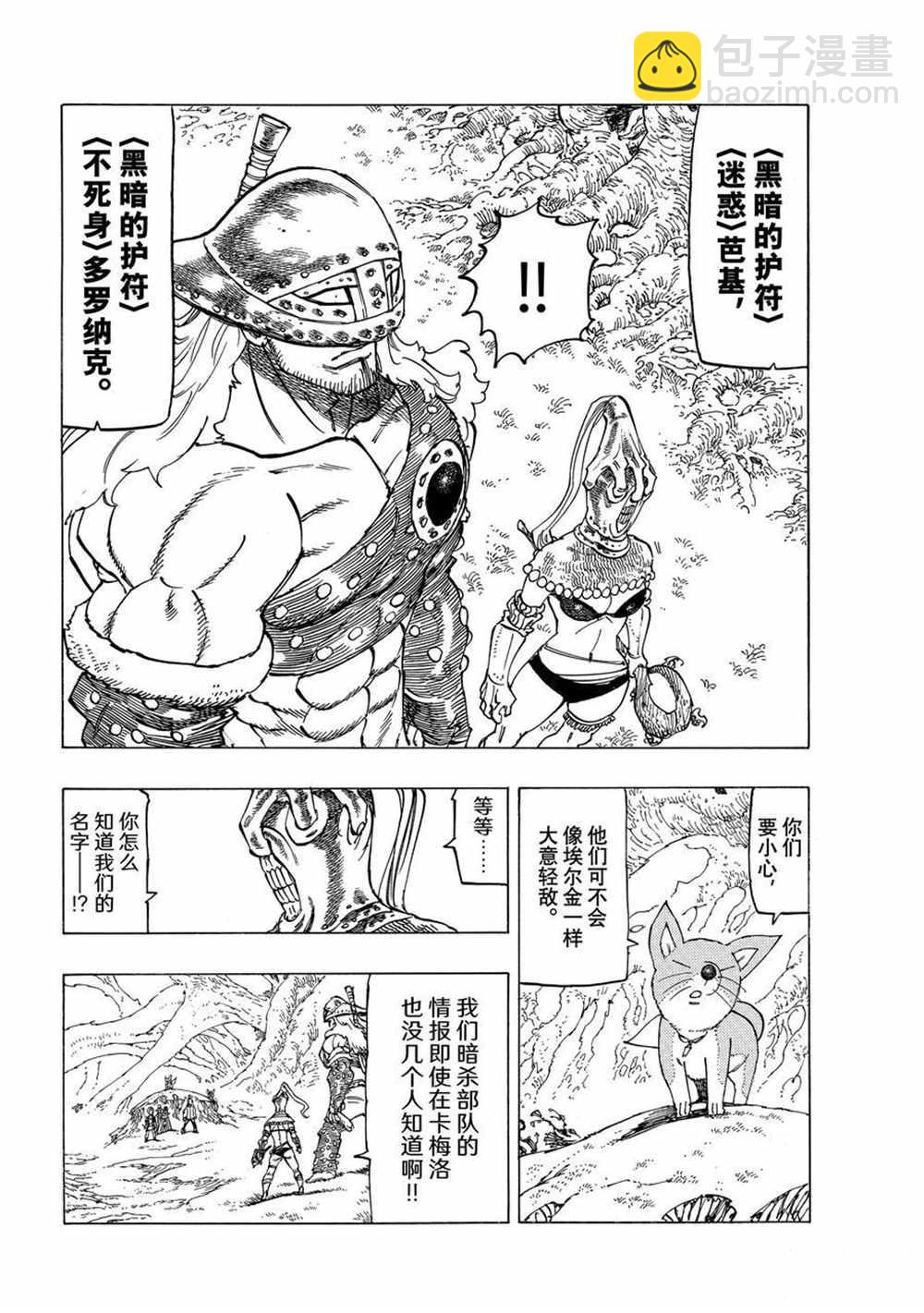 第46话3