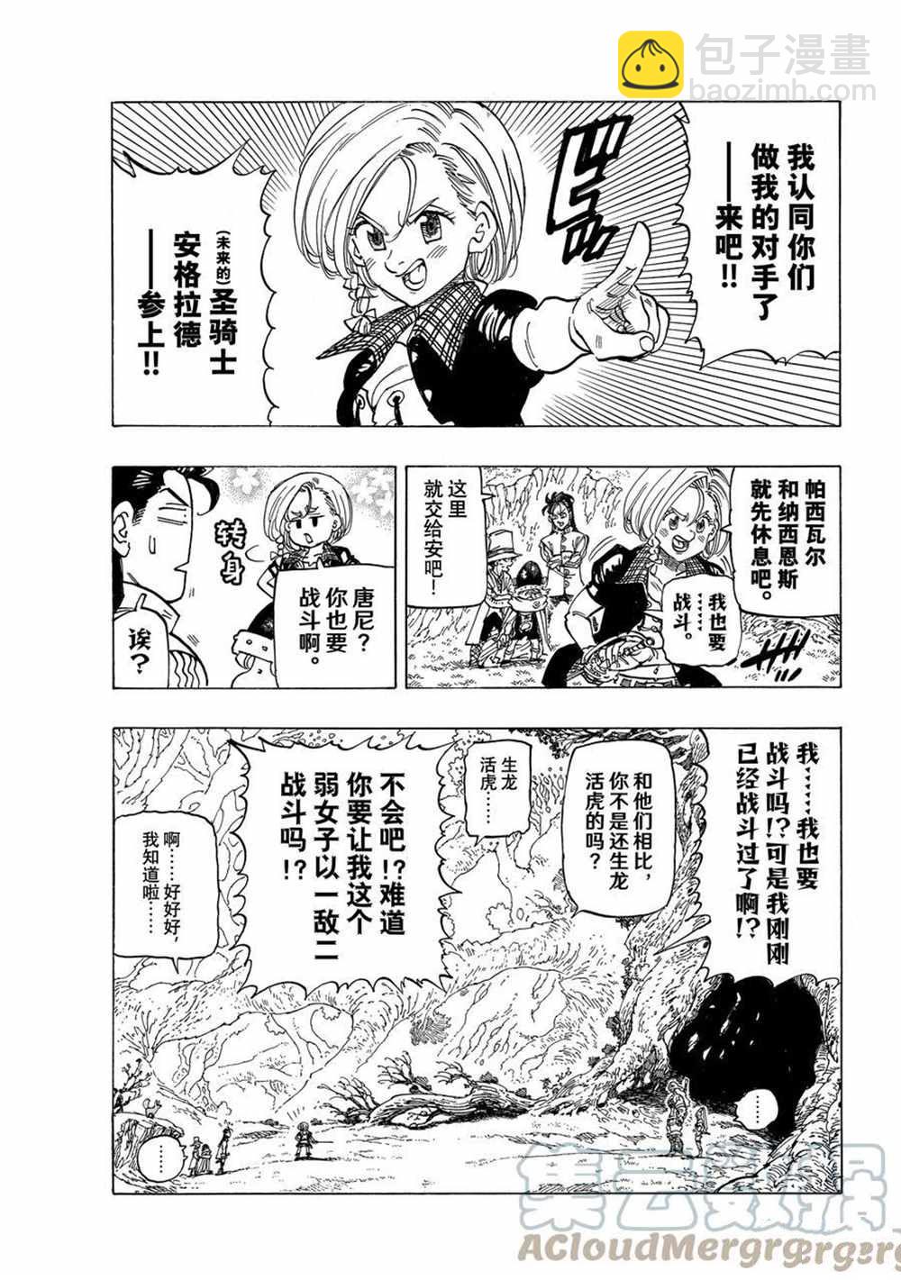 第46话4