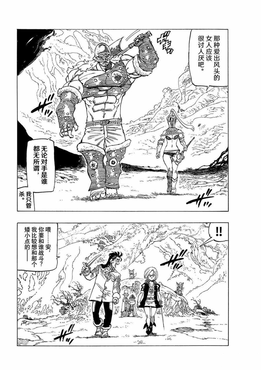 第46话5