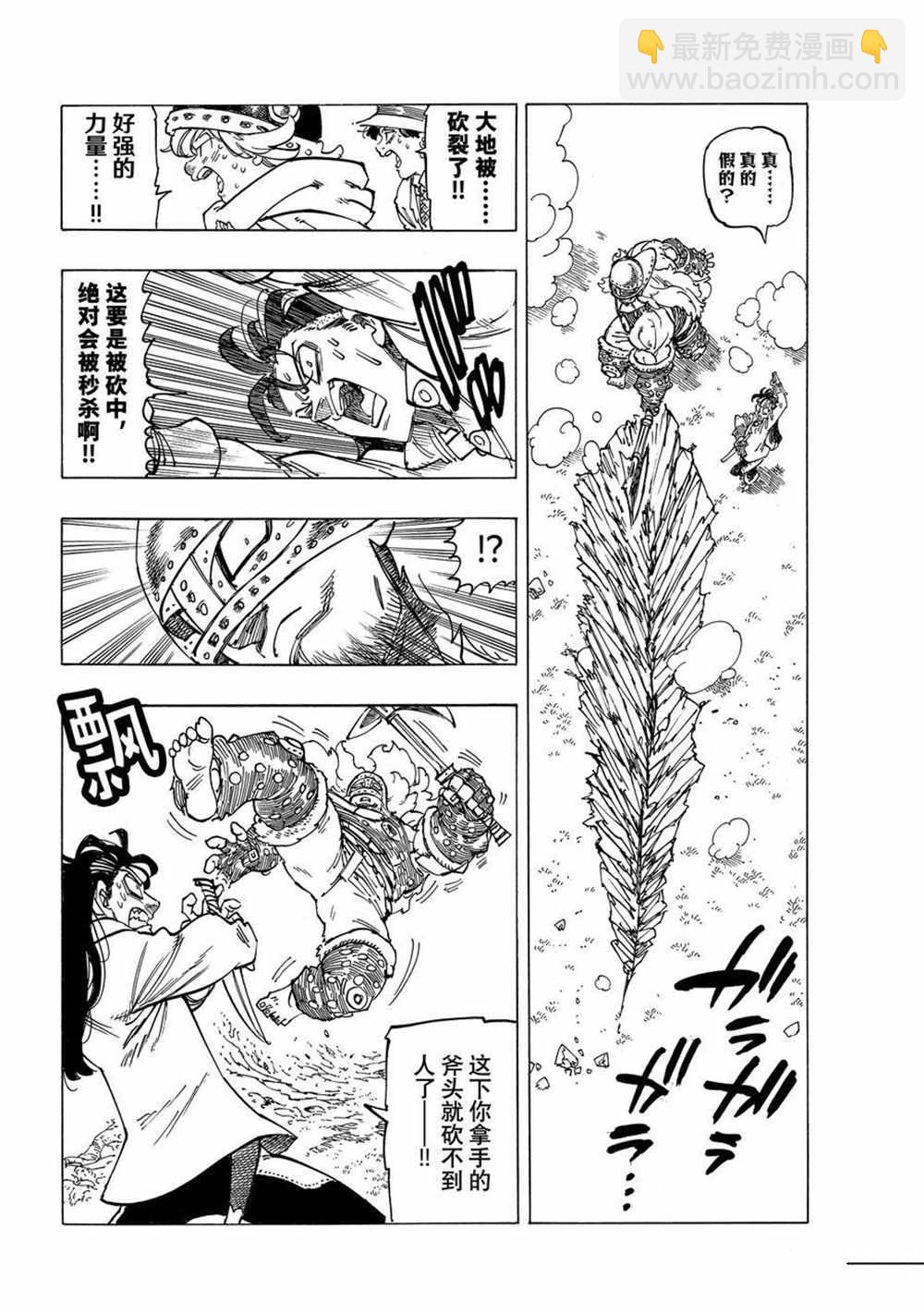 第46话7