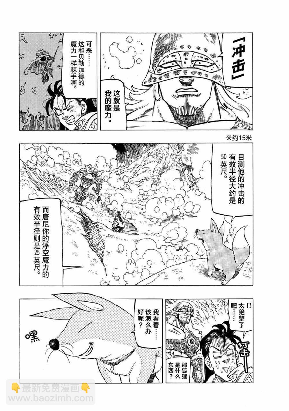 第46话9