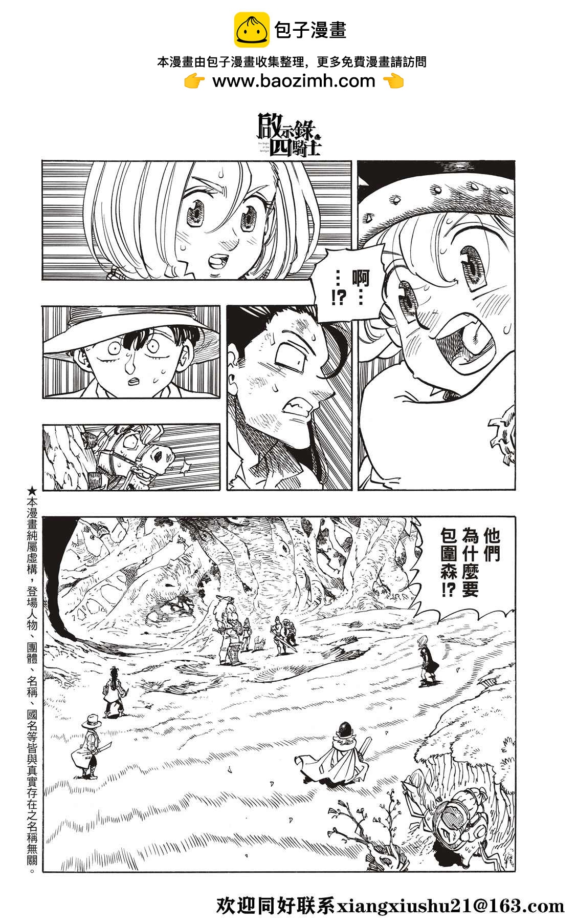 第48话1