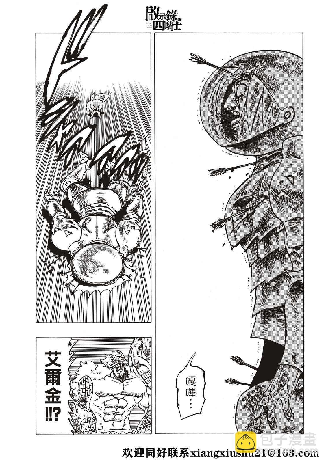 第48话10