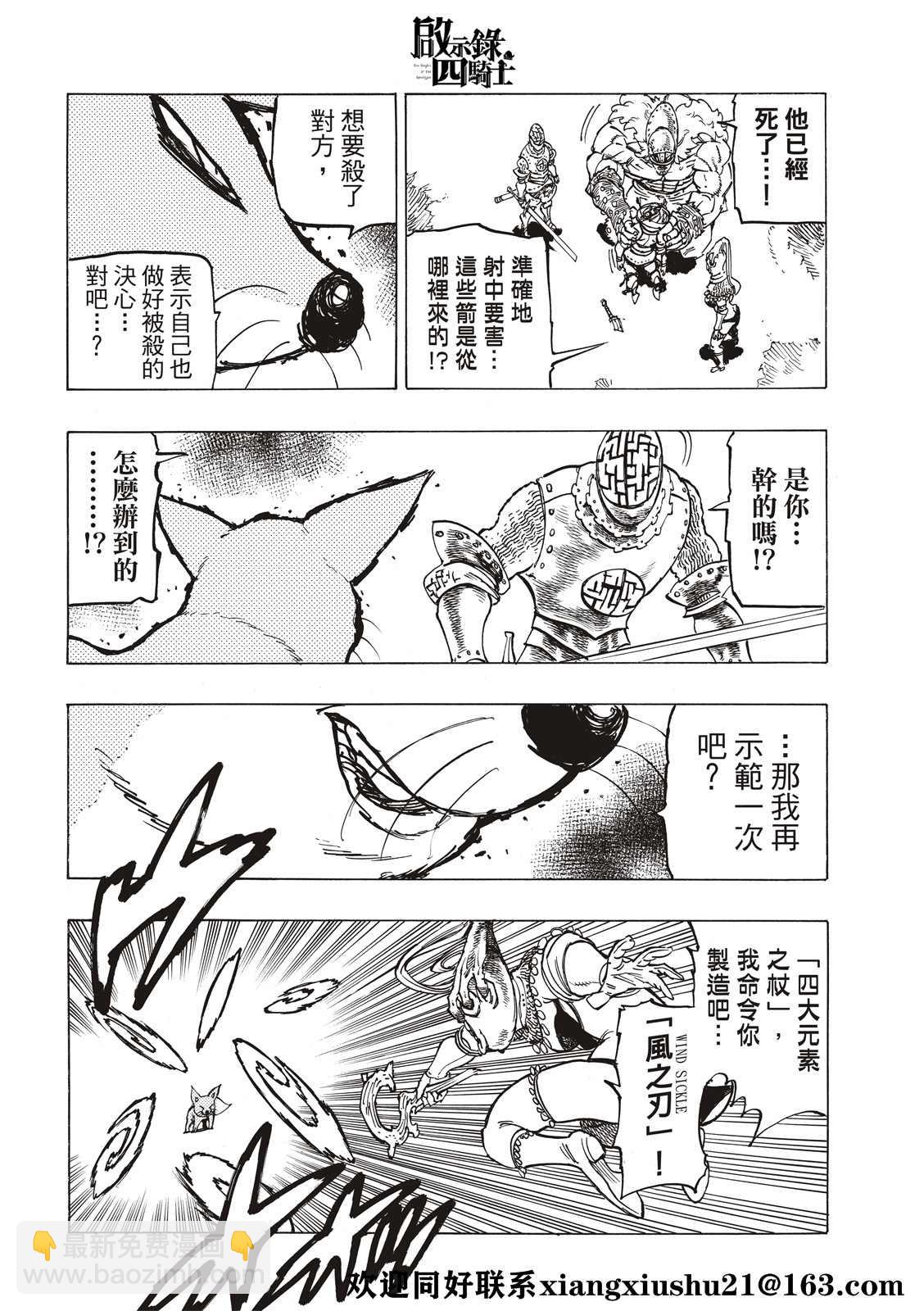 第48话11