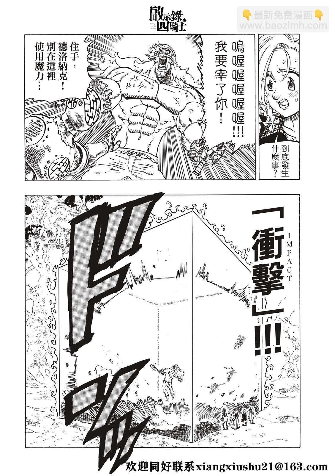 第48话13