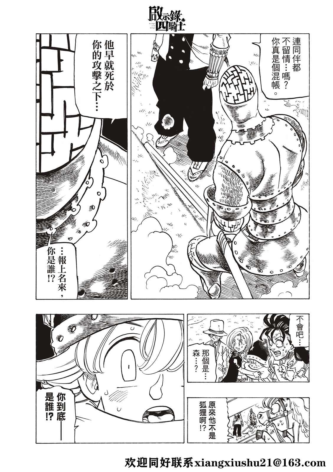 第48话18