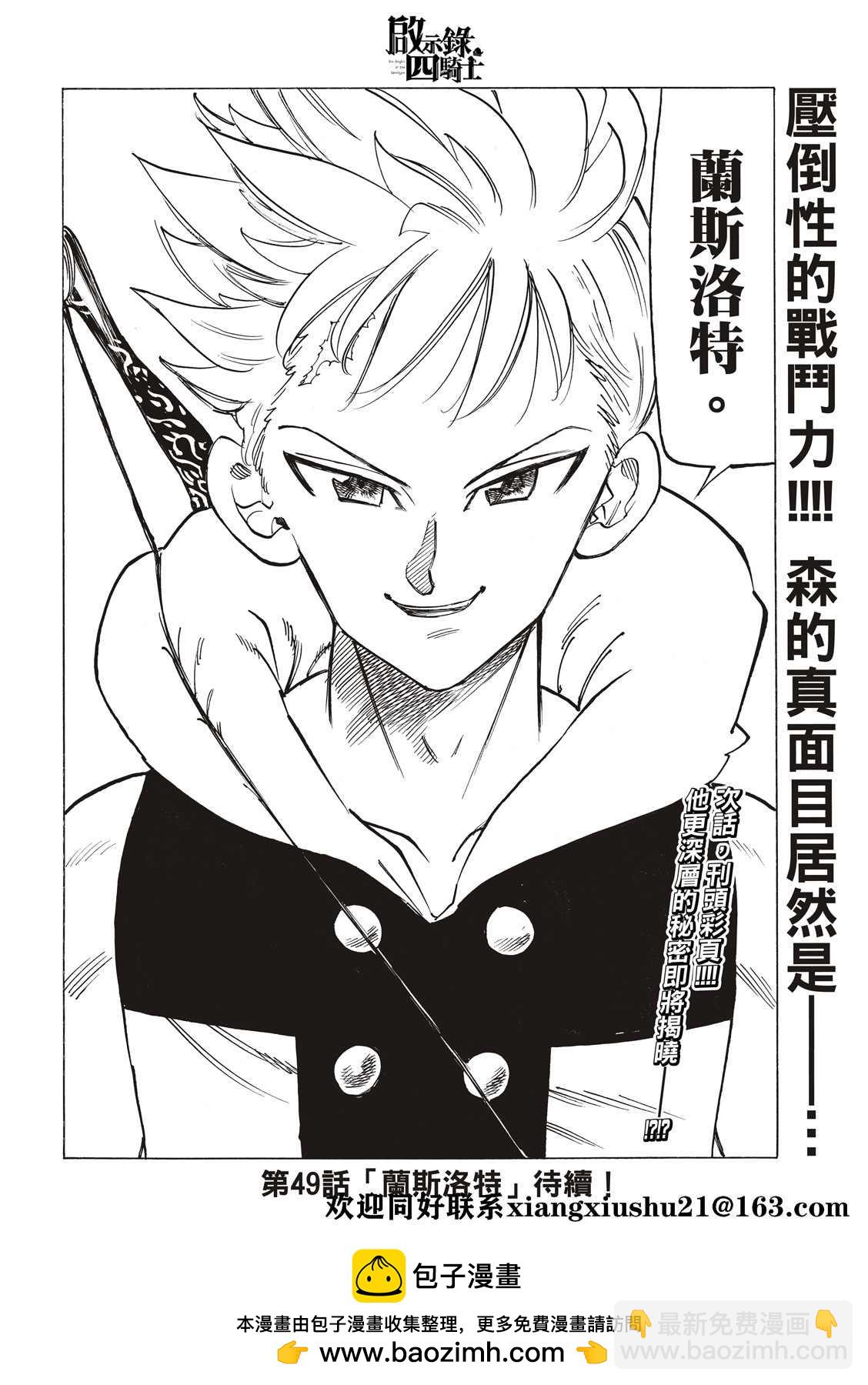 第48话19
