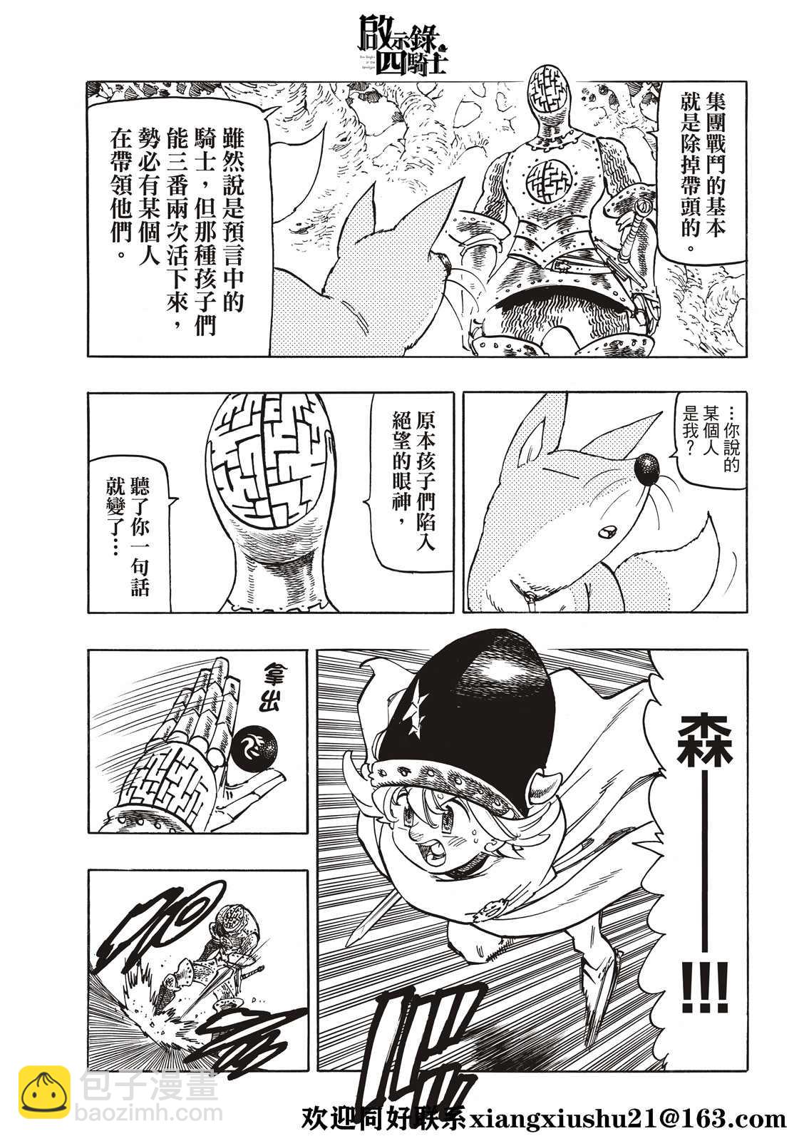 第48话2