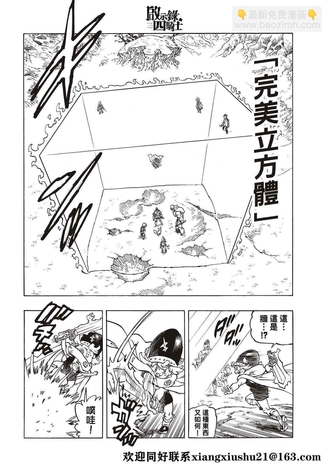 第48话3