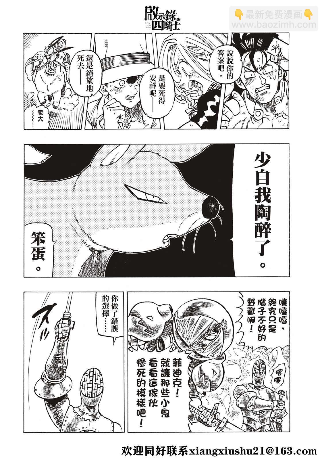 第48话7