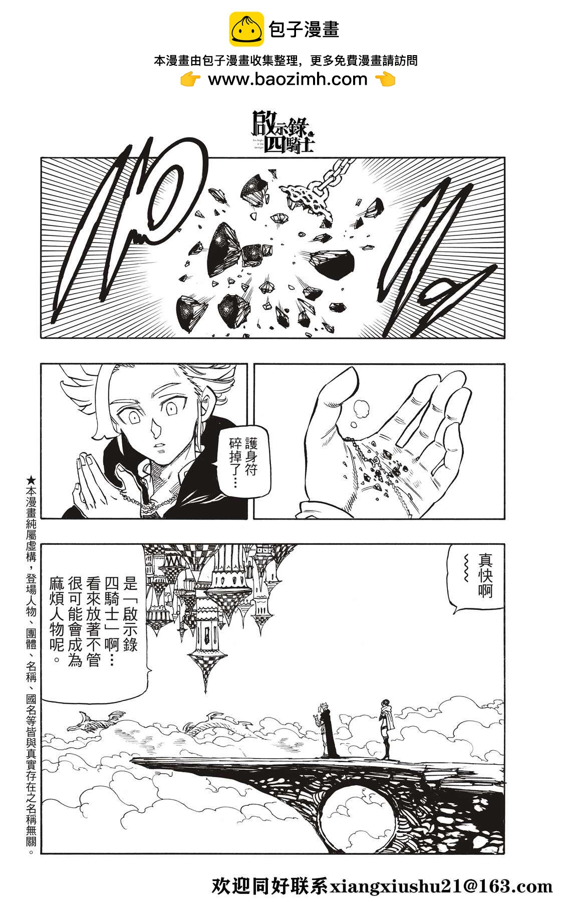 第50话1