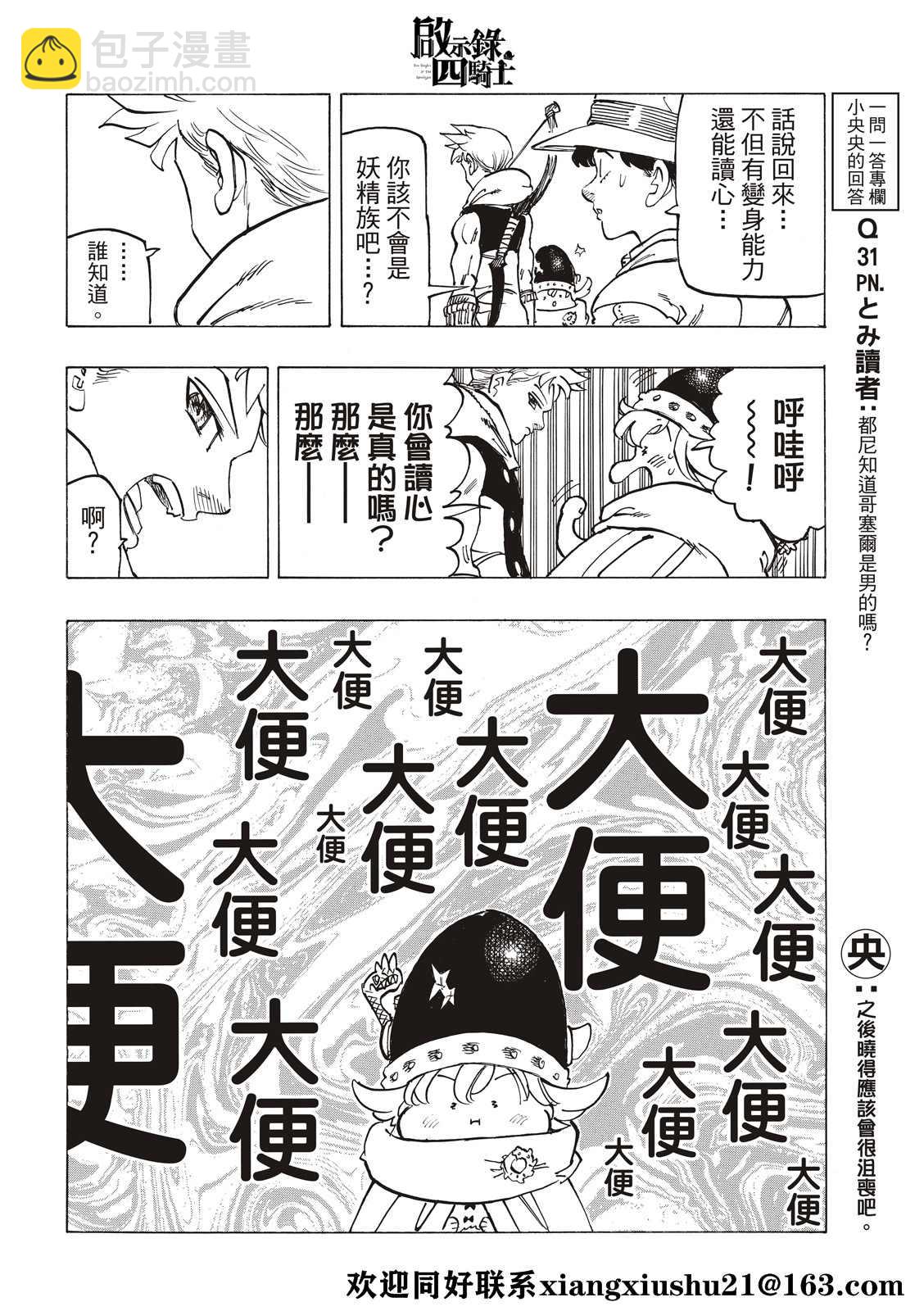 第50话13
